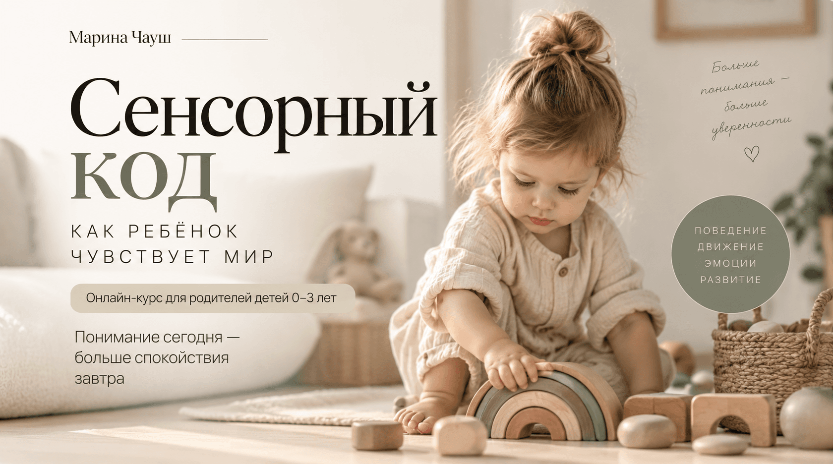 Сенсорный код